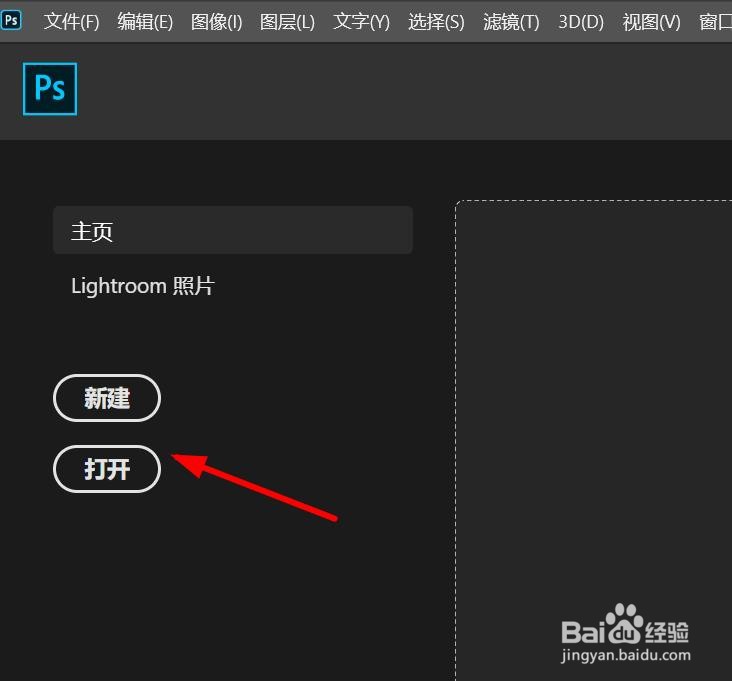 PS怎么快速瘦脸