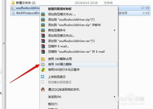 win7/xp如何彻底删除文件