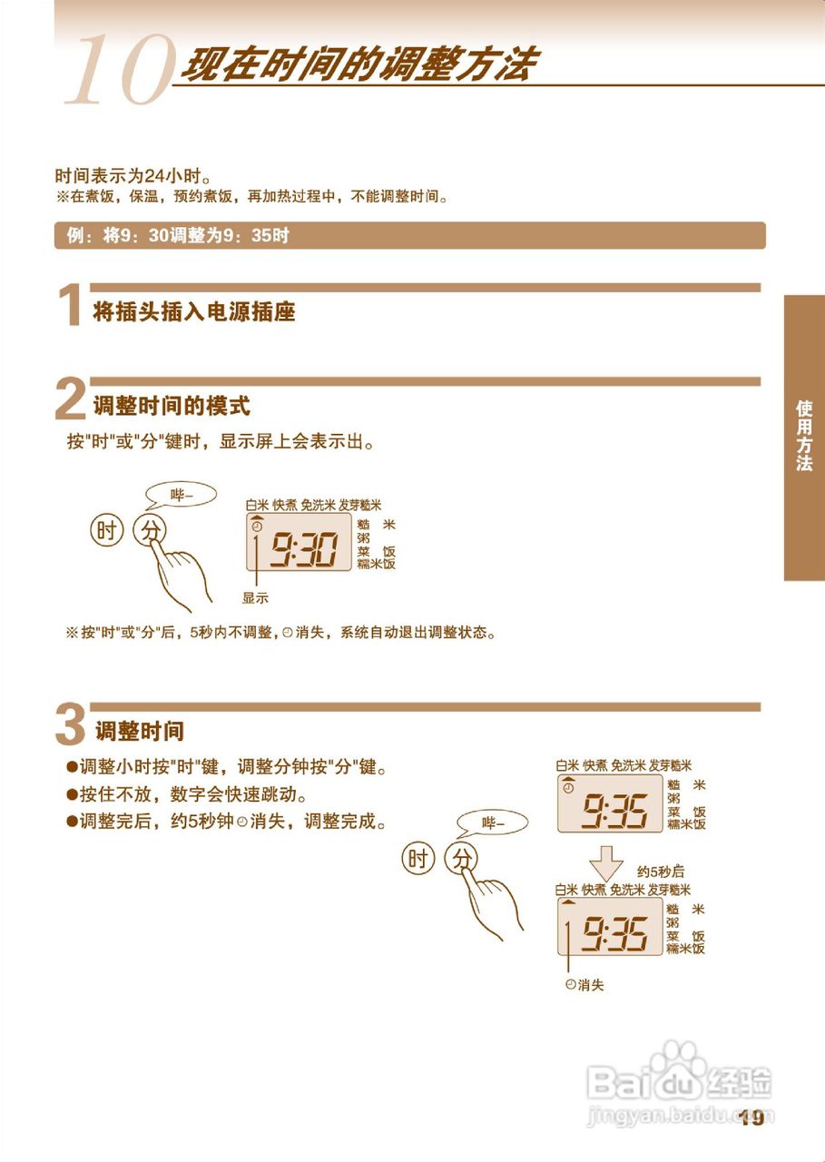 虎牌JAG-B18S智能型电饭煲使用说明书:[2]