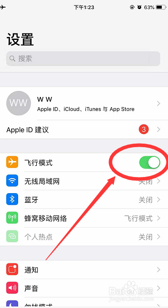苹果手机wifi不能正常使用怎么办？