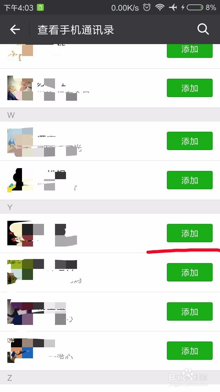手机微信怎么添加好友