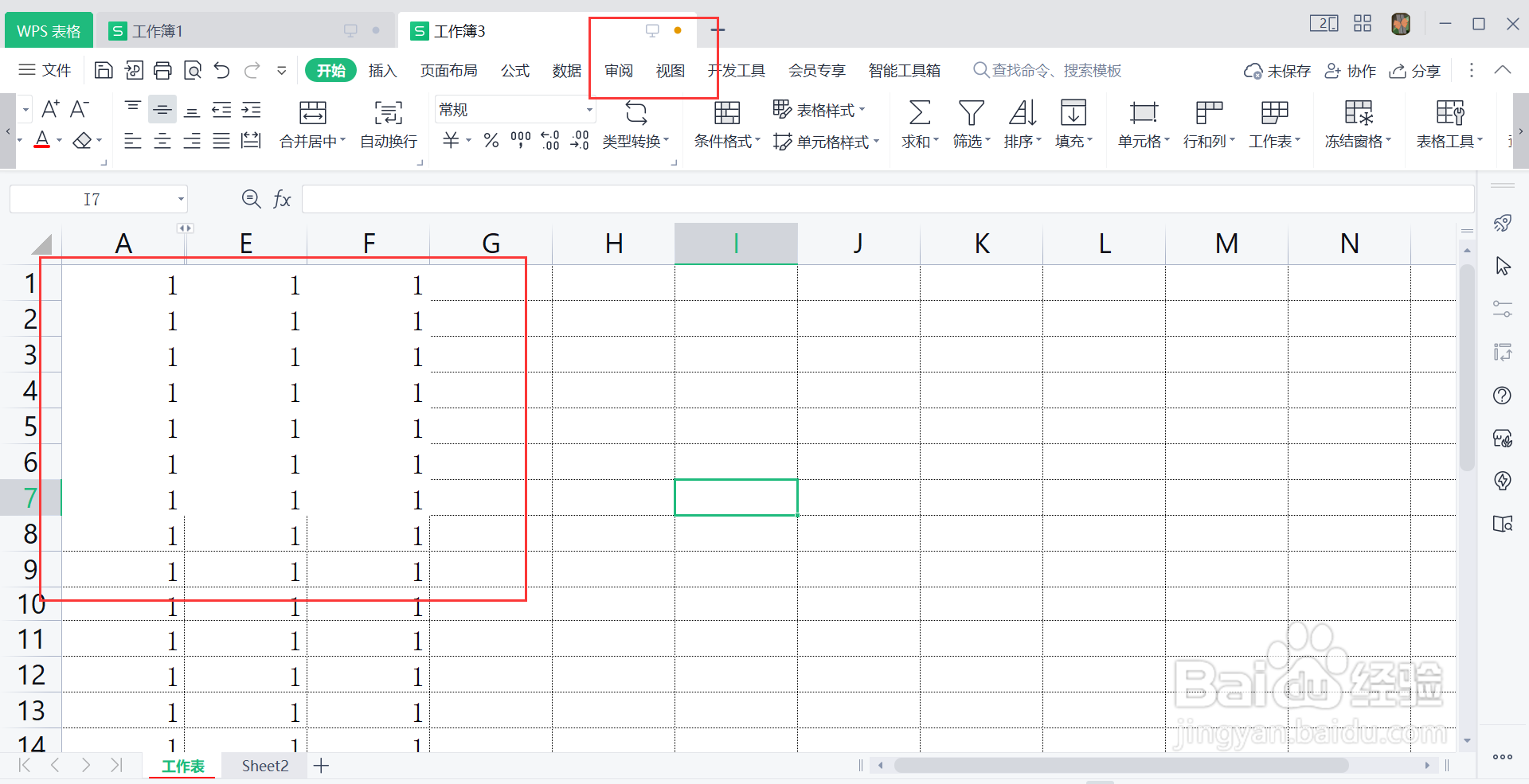 wps表格怎么全屏显示