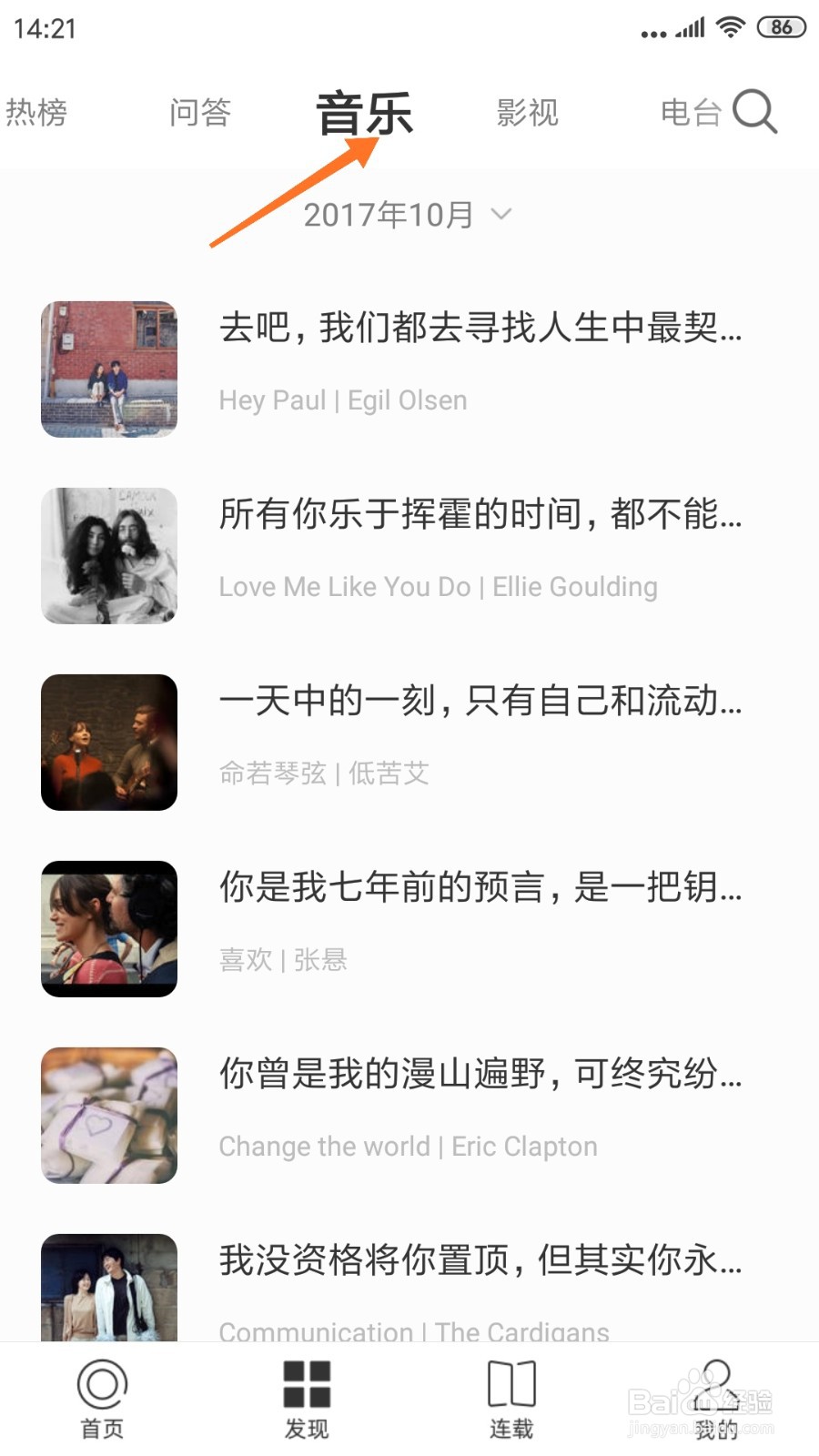 一个中怎么查看朝九晚五只是梦