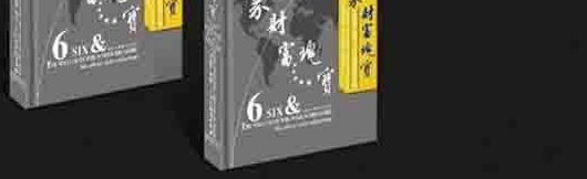 世界财富瑰宝钱币