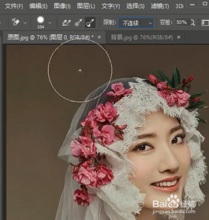 如何使用Ps抠婚纱