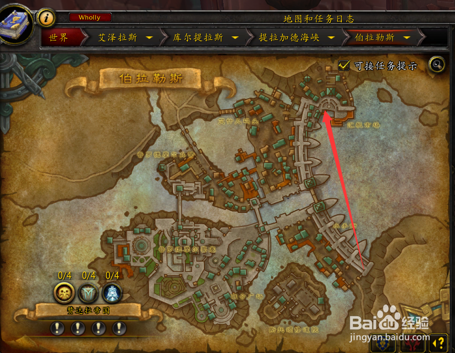 wow8.0驱灵金怎么弄