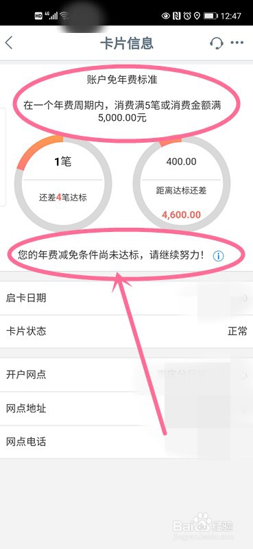 信用卡年费怎么免