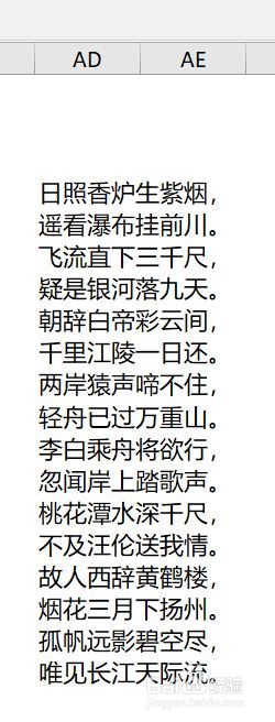 Excel如何在单元格内换行并批量取消换行符