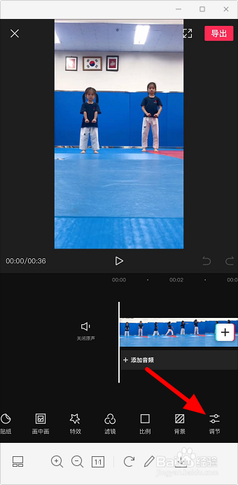 视频亮度怎么调整