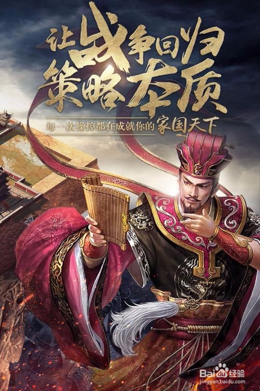 怎么用电脑玩汉王纷争手游(电脑版)