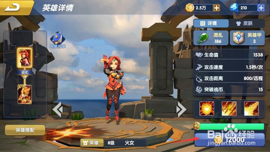 荣耀指挥官英雄怎么升级