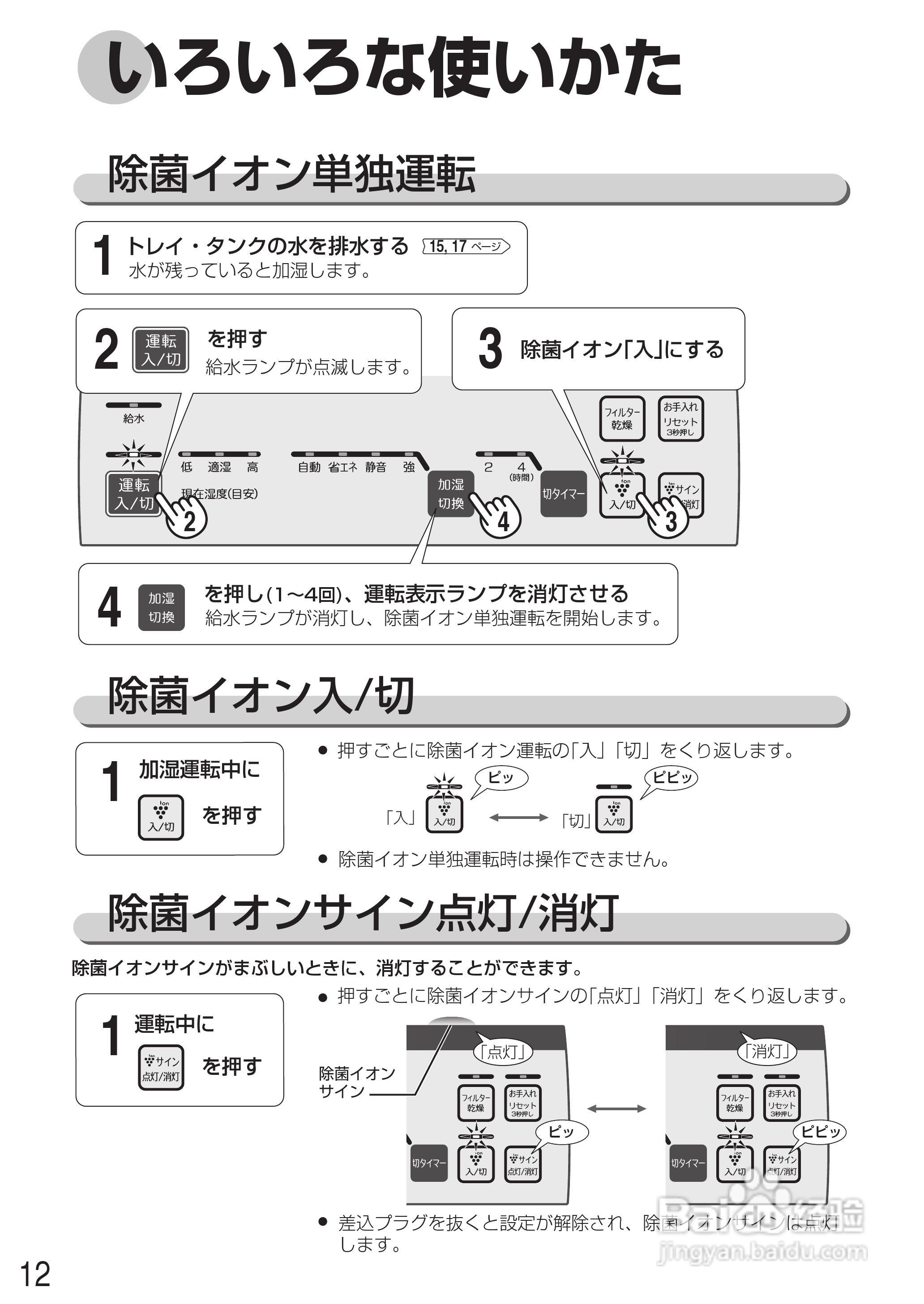 SHARP加湿器HV-300说明书:[2]