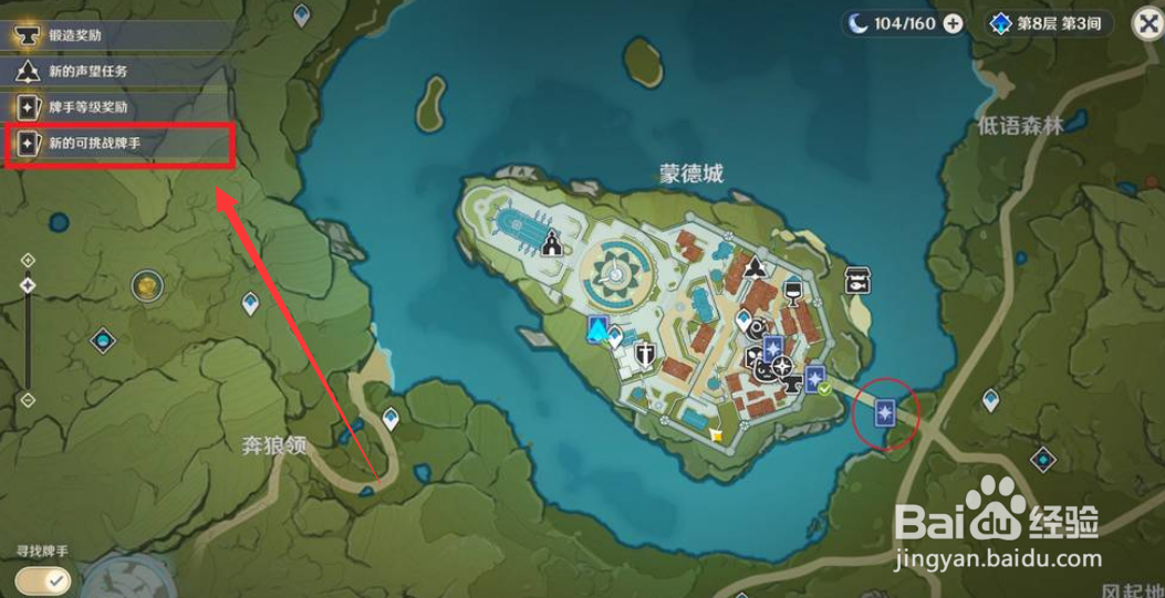 原神牌手等级怎么升