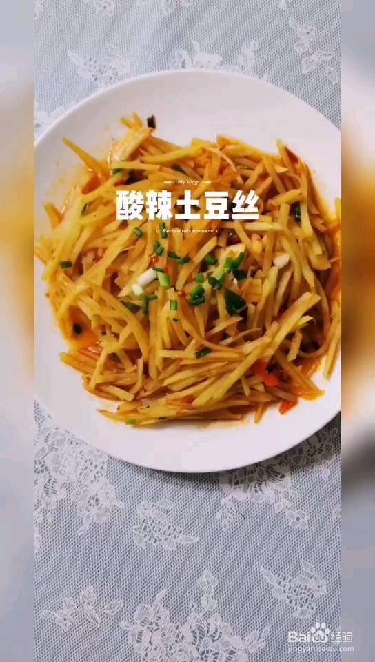 酸辣土豆丝的做法