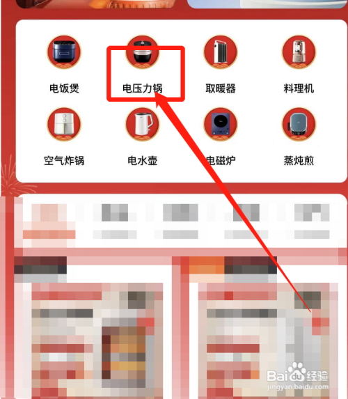 美的电压力锅怎么预约