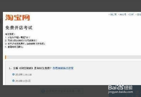 怎么开淘宝网店的步骤怎么注册