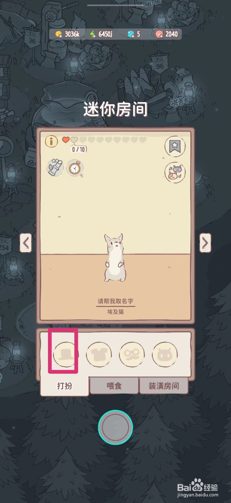 猫咪和汤如何制作向日葵