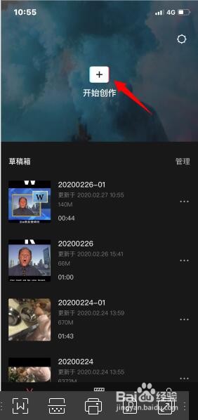 剪映如何分割剪辑视频