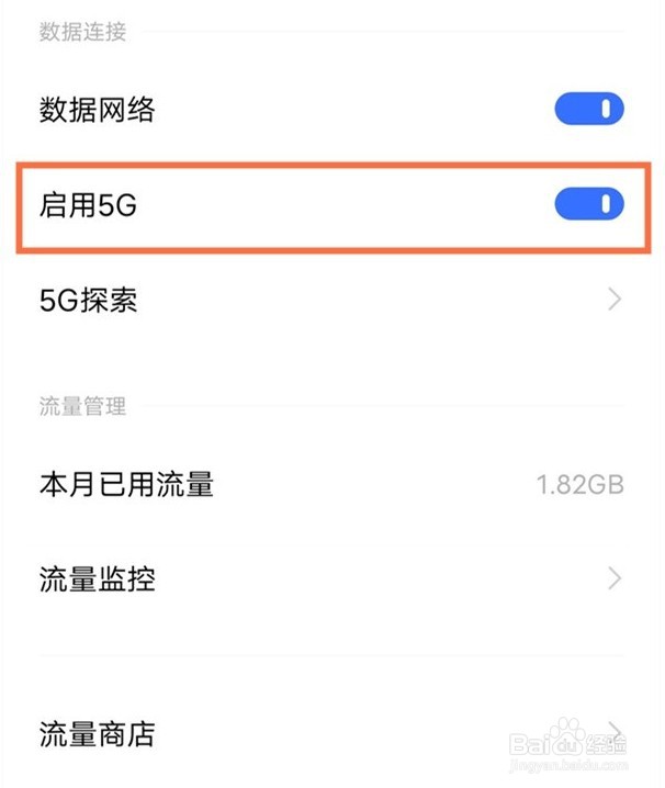 vivos10pro怎么启用5g