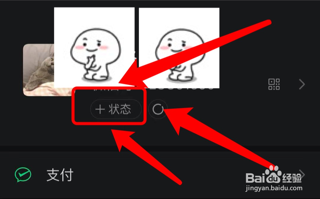 微信在哪发布国庆节状态