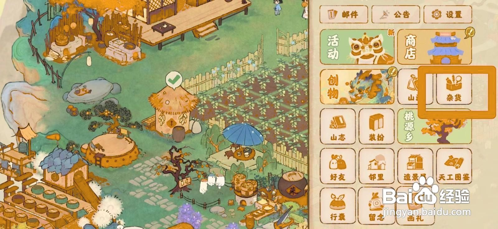 桃源深处有人家如何获得取粉笔