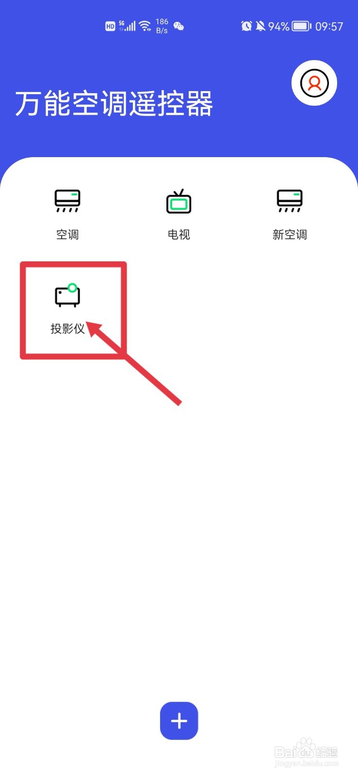 汇趣投影仪怎么使用
