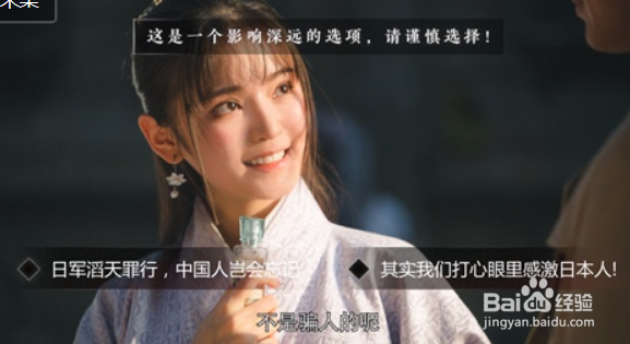 隐形守护者第一章 太阳之影攻略2