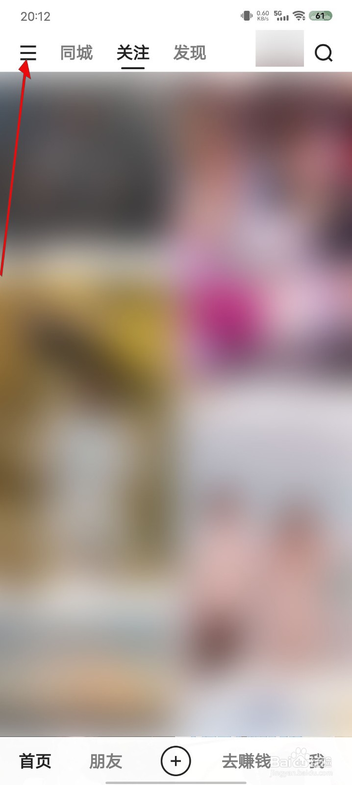 快手极速版怎么添加屏蔽关键词
