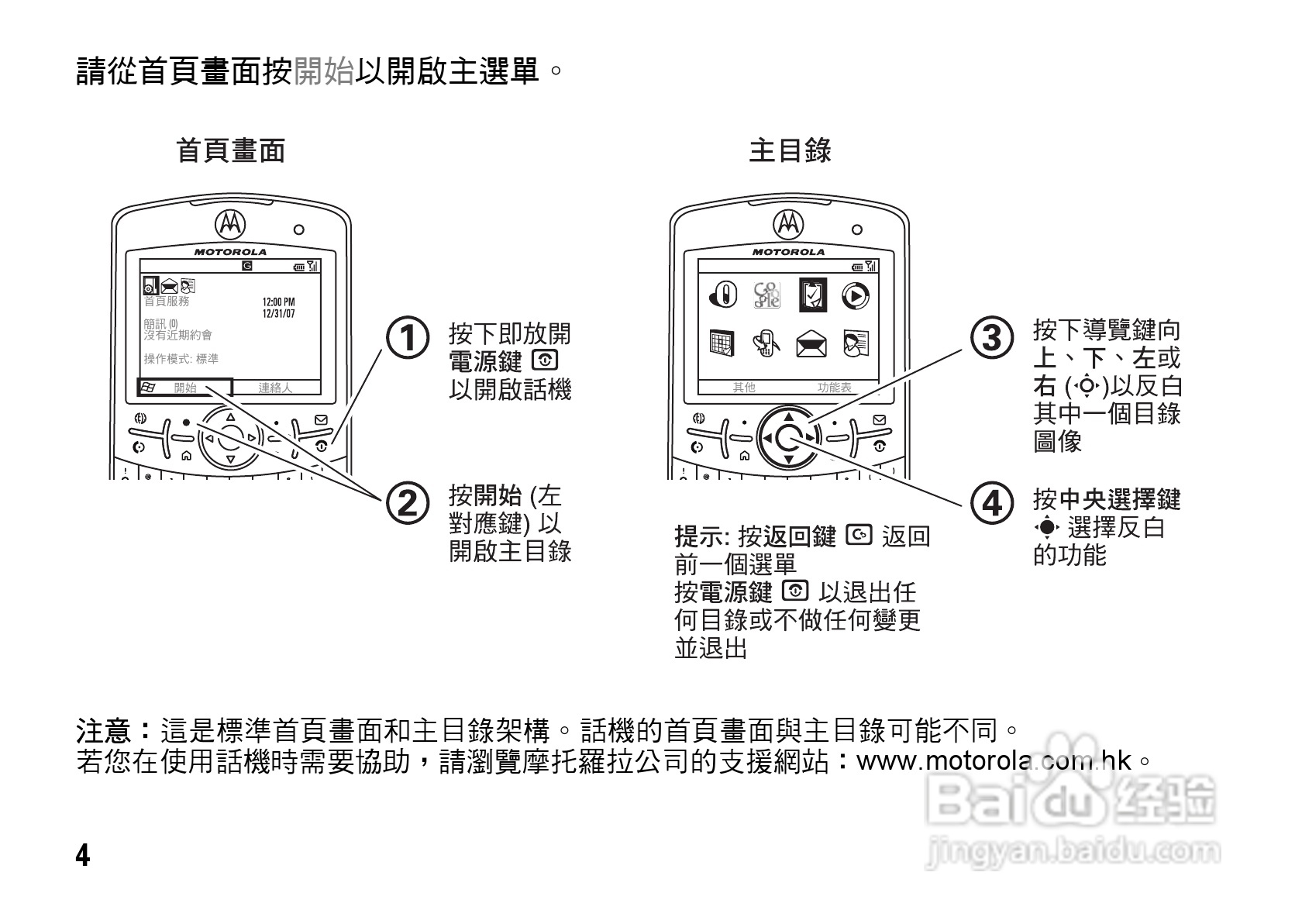 MOTO Q9手机使用说明书:[1]