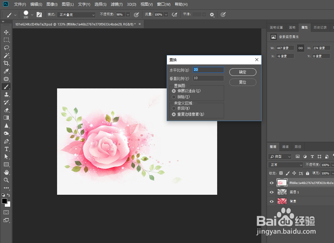 用置换给布料制作褶皱效果