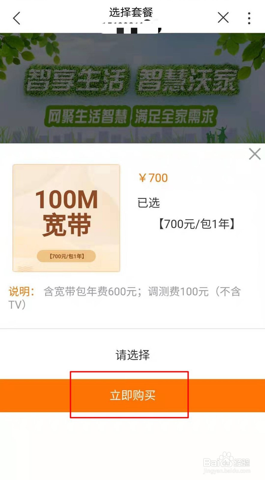 河南联通用户在线办理宽带新装