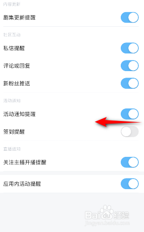 埋堆堆怎么关闭活动通知提醒