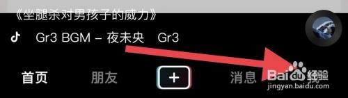 怎么开启抖音聊天时表情推荐功能？