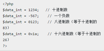 教你使用PHP变量的数据类型