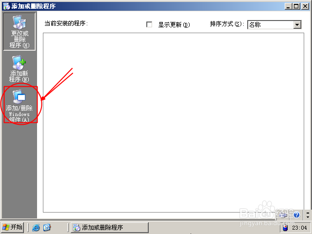 windows2003每次网络访问都会有安全警告怎么办