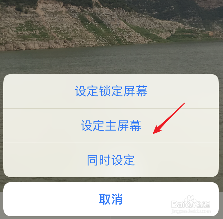 iphone8怎么设置桌面墙纸？