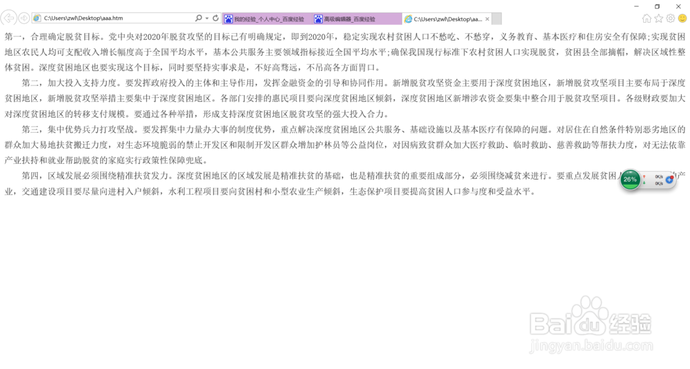 Word文档的保存