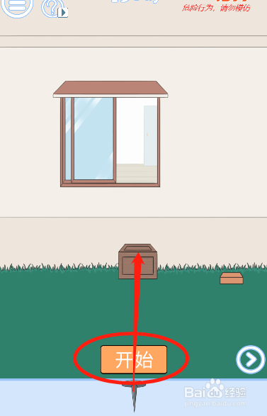 小鬼当家记第二十三关过关攻略