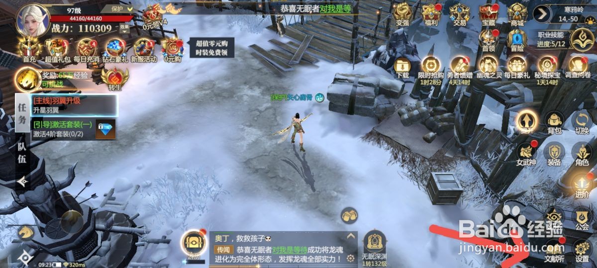 神火大陆怎么领取个人成就奖励