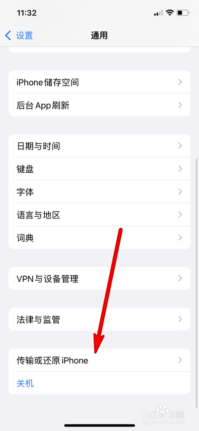 iphone13还原设置在哪