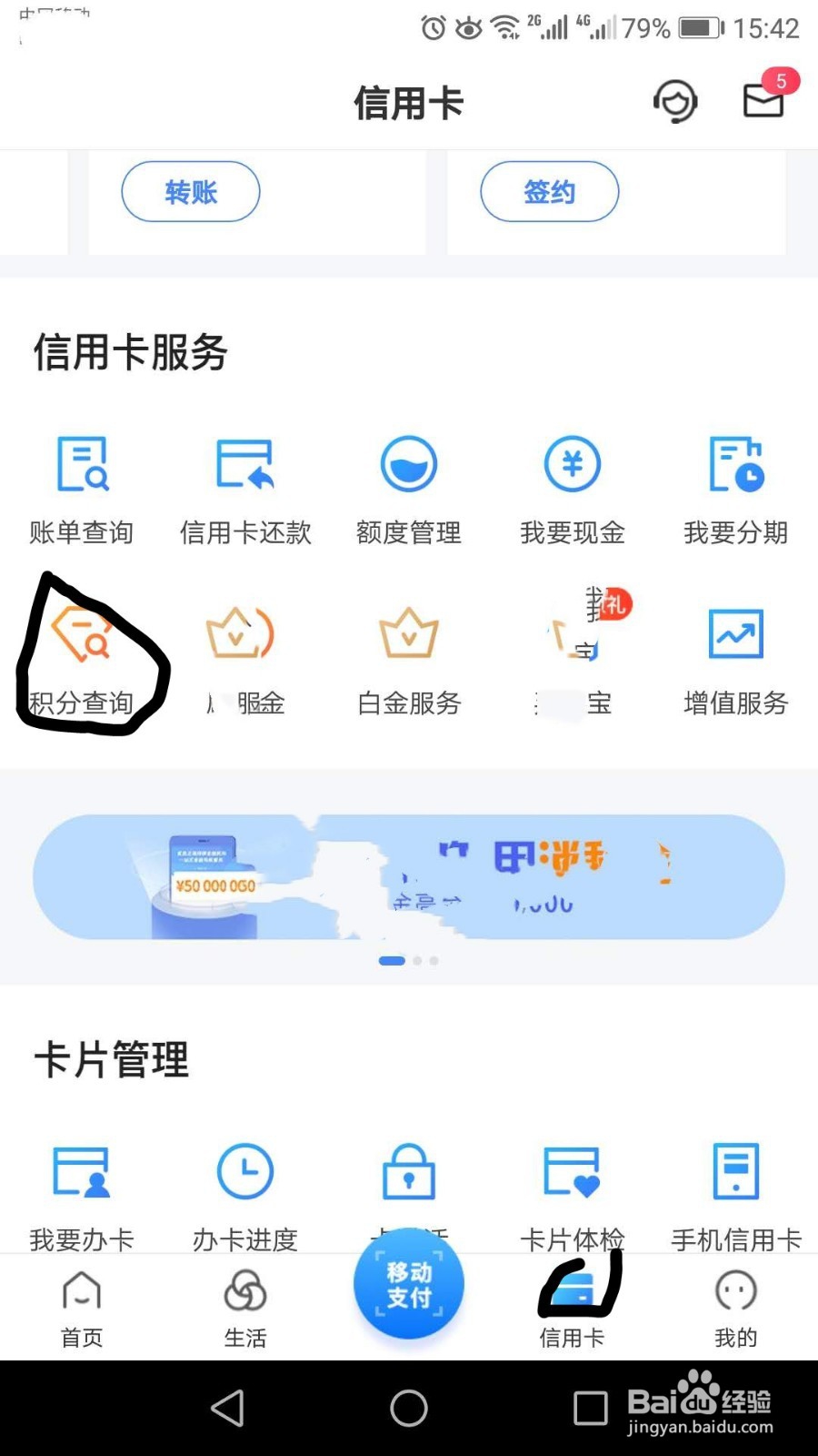 积分如何兑换代驾