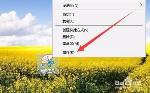 Win10自带截图工具怎么设置快捷键 如何打开截图