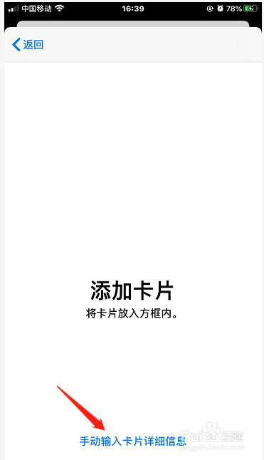 苹果手机钱包怎么添加信用卡