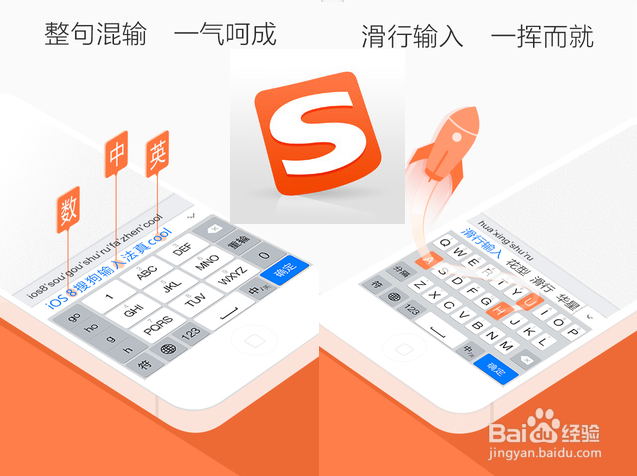 <b>iOS8固件苹果iPhone手机如何安装搜狗中文输入法</b>