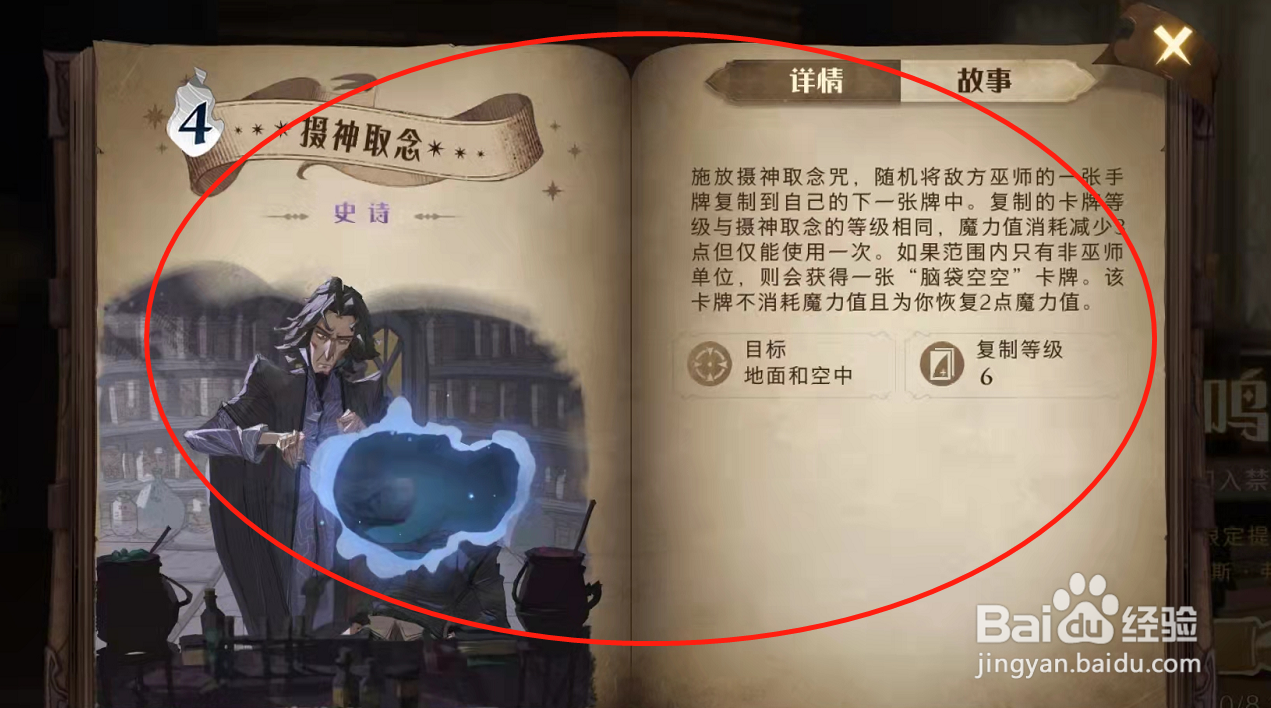 哈利波特魔法觉醒图书馆上新有什么卡加入卡池