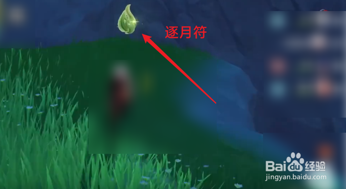 原神悠风之路逐月符和玄月宝箱全收集攻略