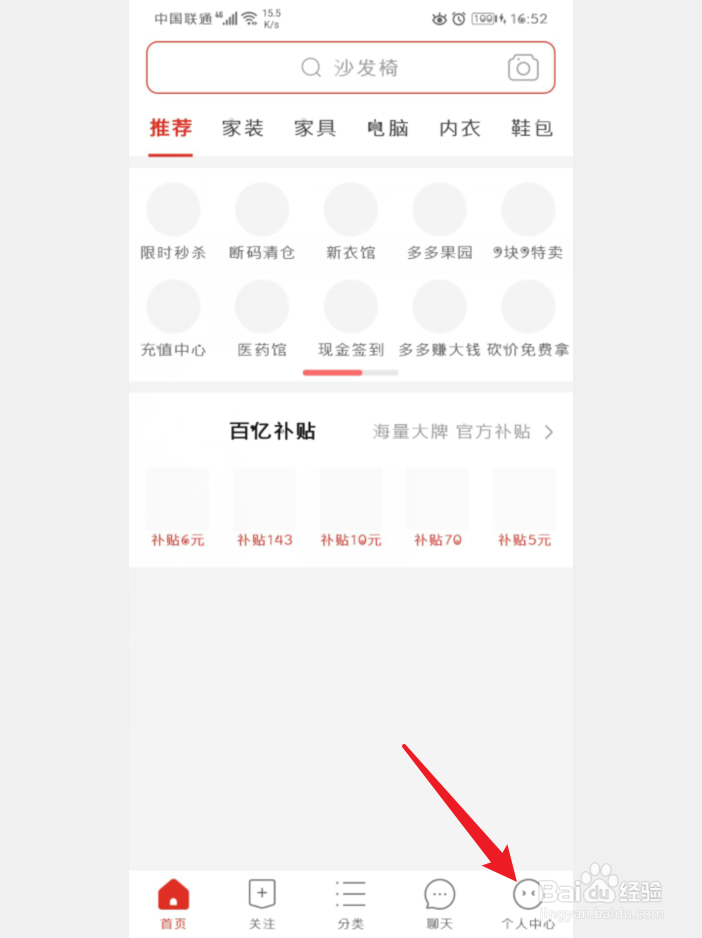 手机拼多多怎么删除订单