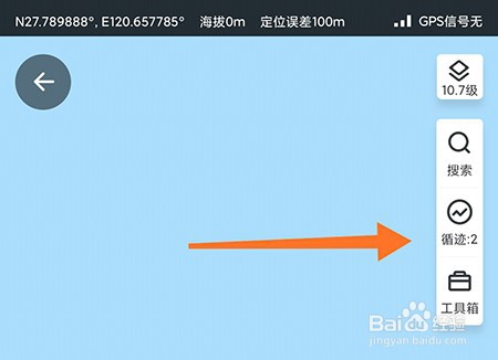 火星路线APP如何循迹