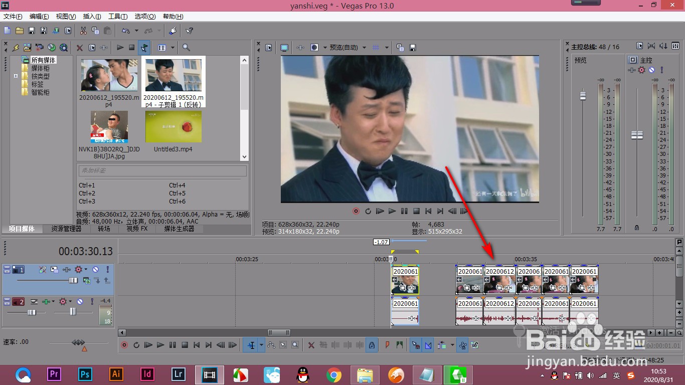 vegas中的片段选择器如何使用