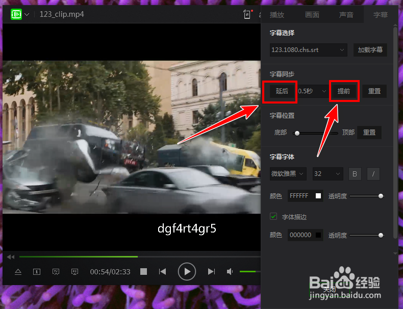 万能播放器播放视频时字幕与音画不同步怎么办？
